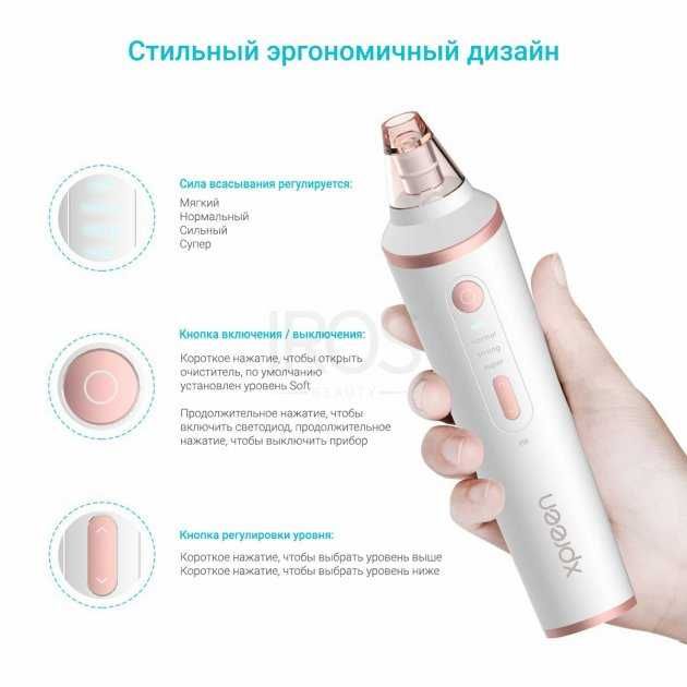 Вакуумный очиститель пор с беспроводной зарядкой XPREEN 037