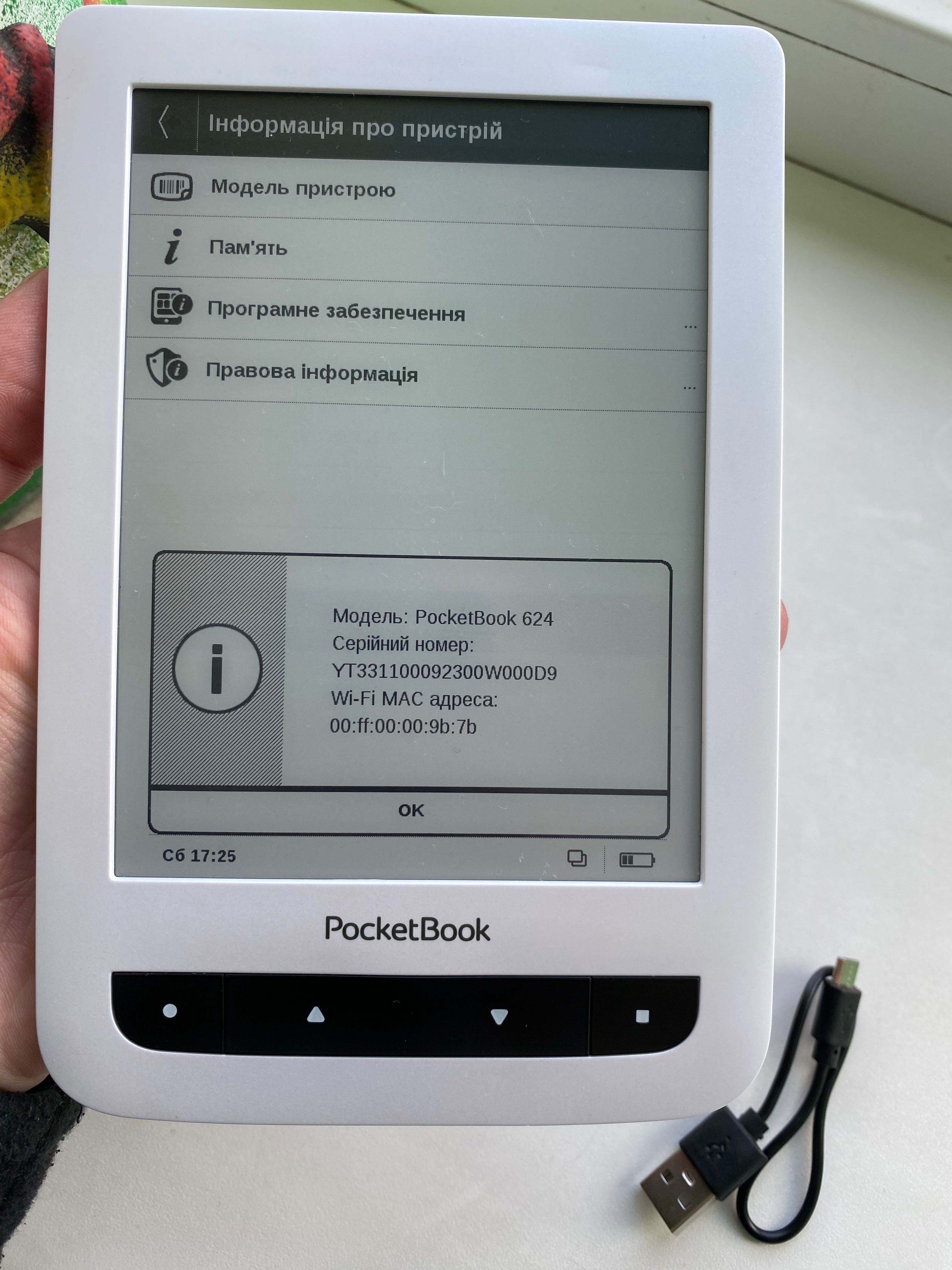 Електронна книжка PocketBook 624 Basic Touch сенсорна