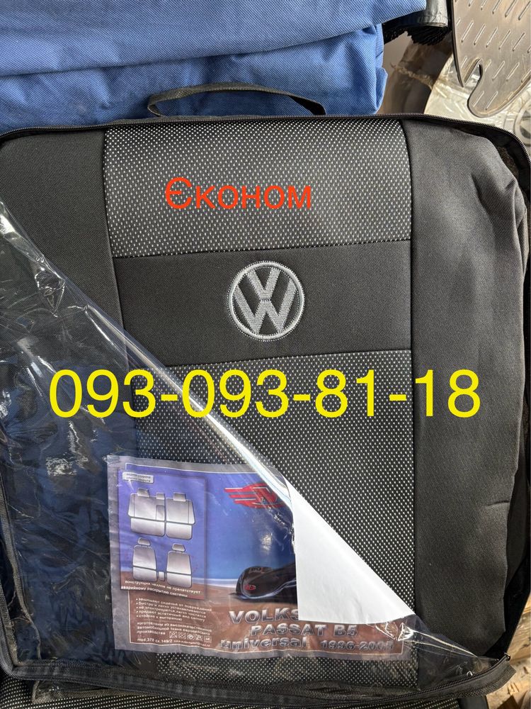 Чохли на Volkswagen Golf/Passat/Polo/Tiguan/Touran/Jetta/Cabby/Sharan