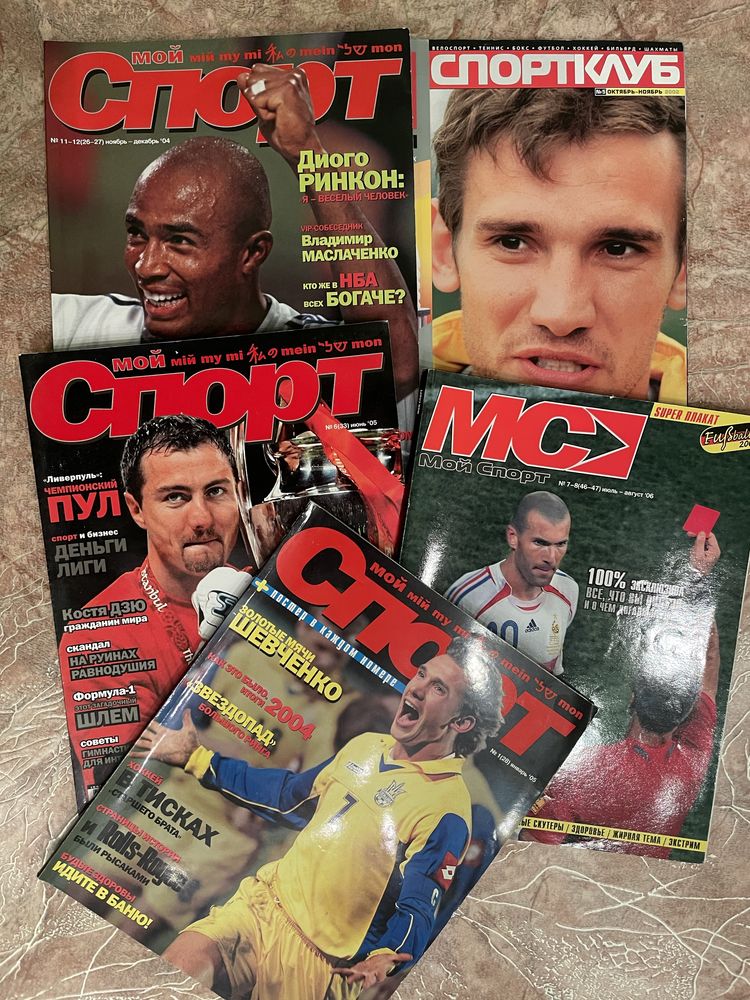 Продам журналы мой спорт футбольные журналы футбол