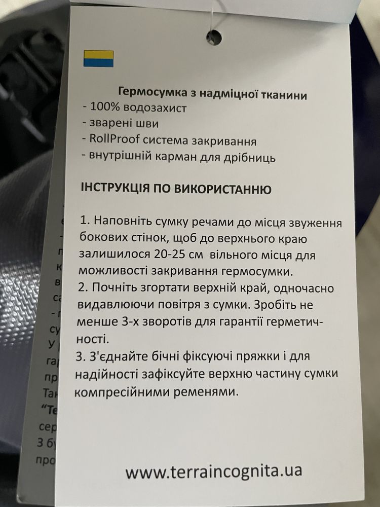 Гермосумка Terra Incognita Aqua 150