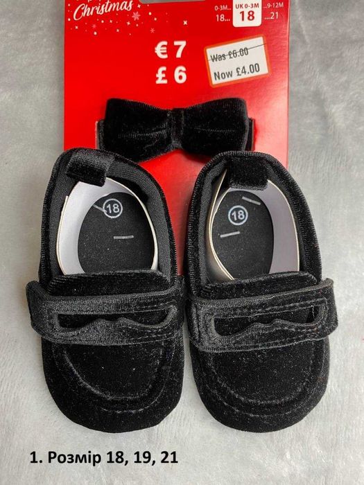 Дитячі топіки (тапочки) Pepco, 18, 19, 21 р. Для фотосесій