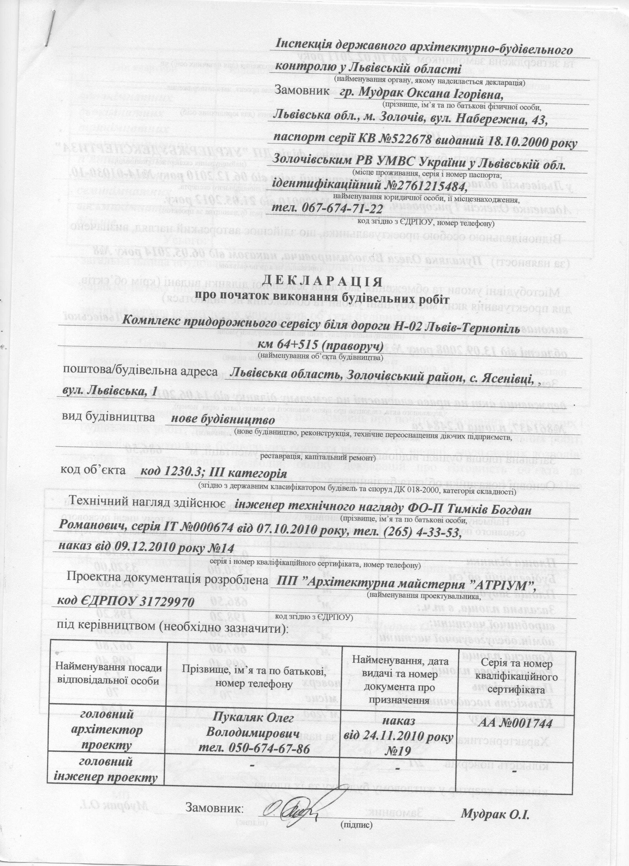земельна ділянка комерційного призначення