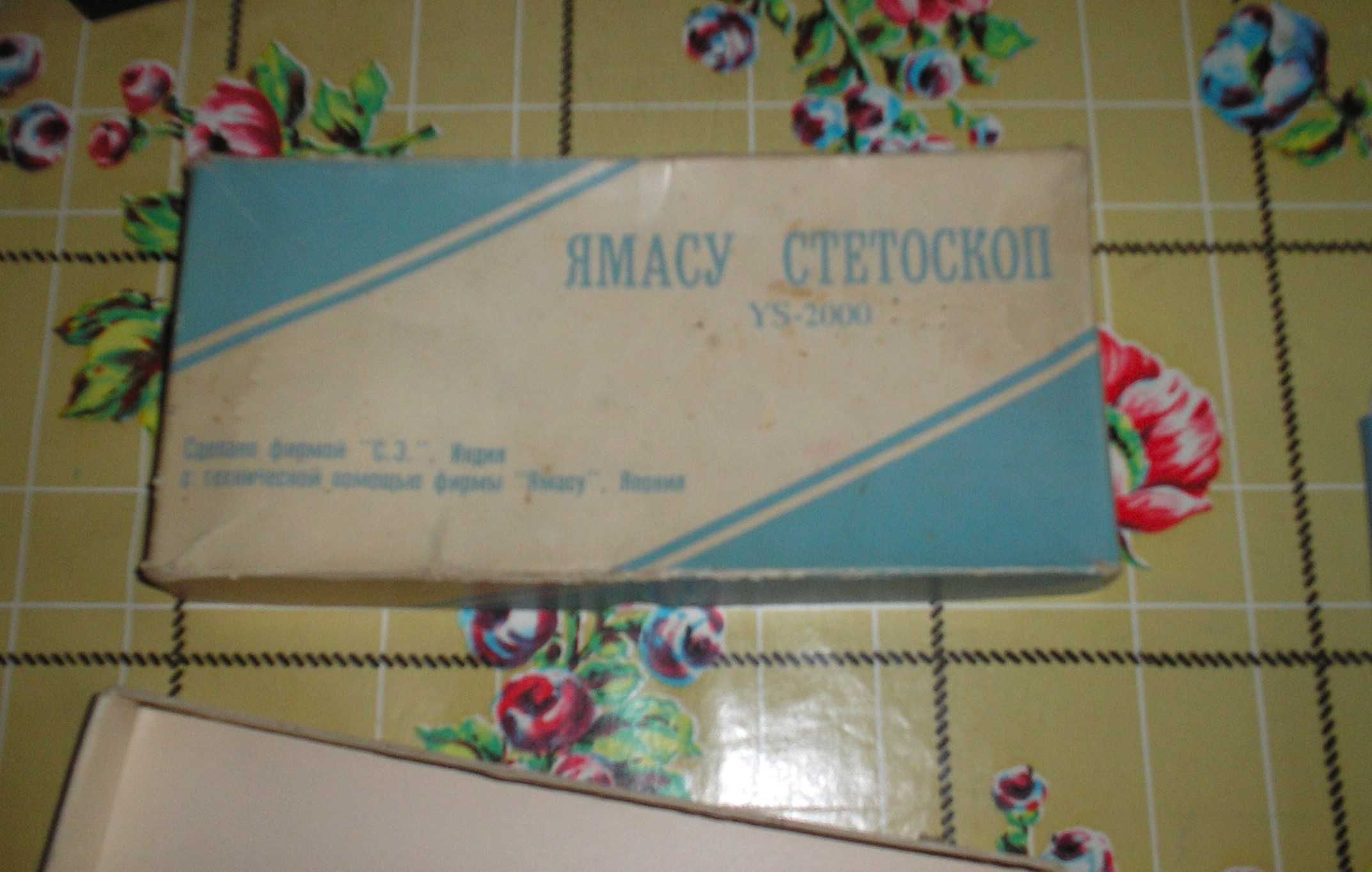 продаю стетоскоп Ямасу