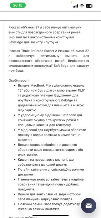 Рюкзак для ноутбука Thule sweden