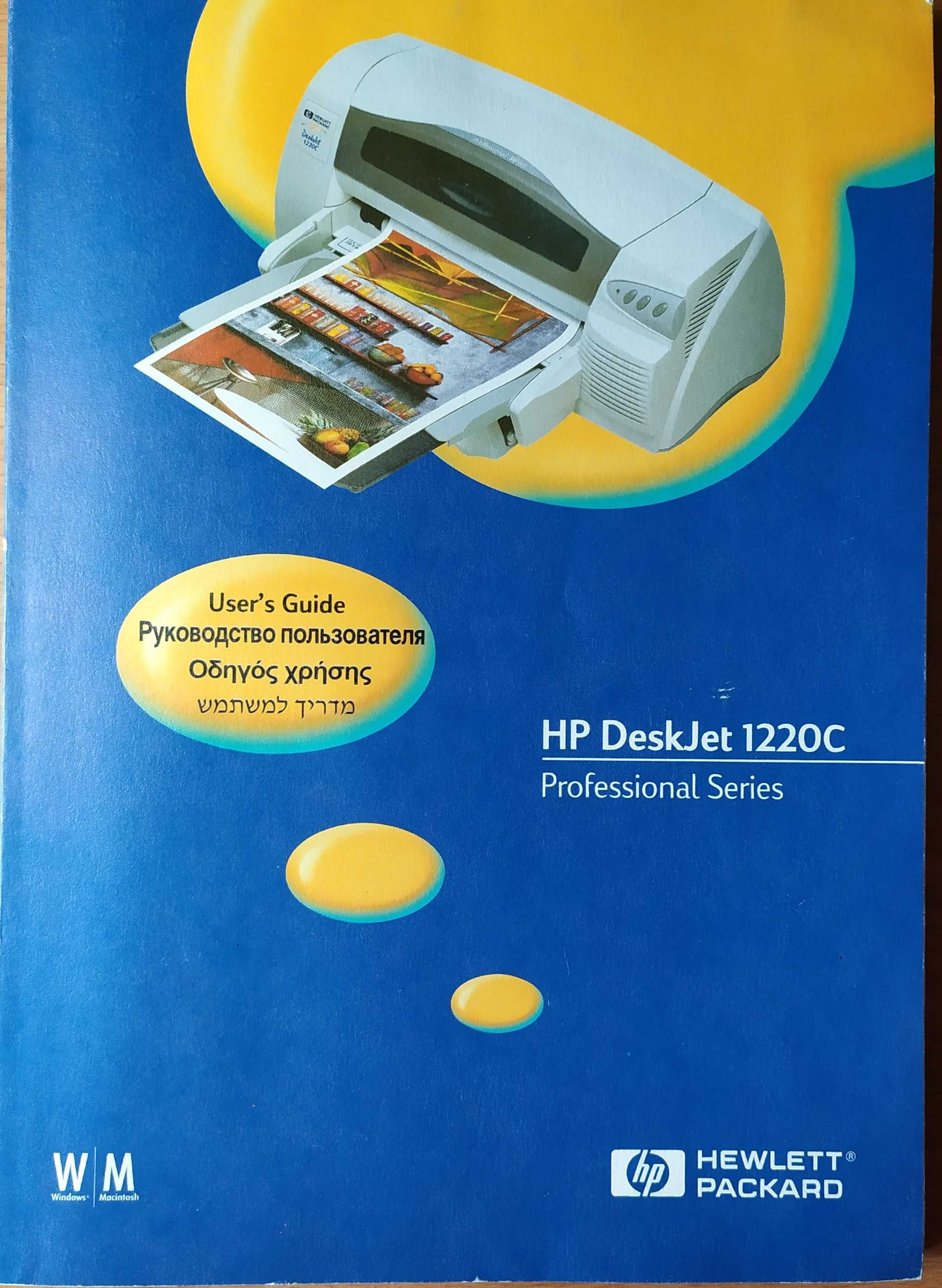 Профессиональный струйный принтер формат А3 HP 1220 c
