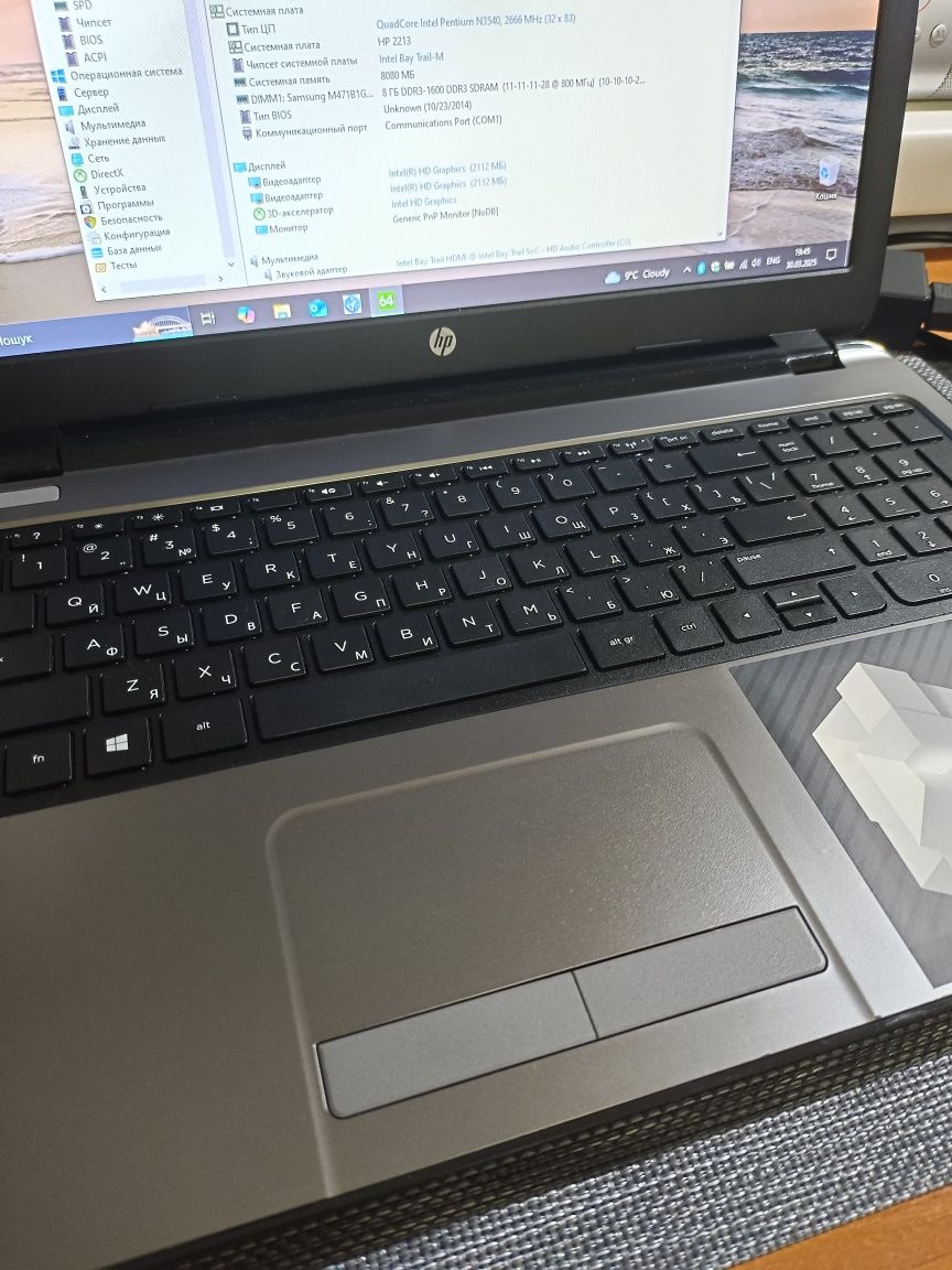 15.5" НР 250 G3, SSD240Gb-RAM 8Gb, 4 ядра 2666МHz, HD Graphics 2Gb.