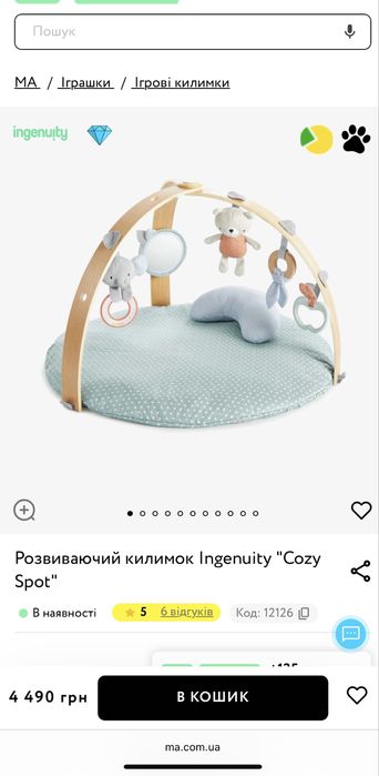 Розвиваючий килимок Ingenuity "Cozy Spot"