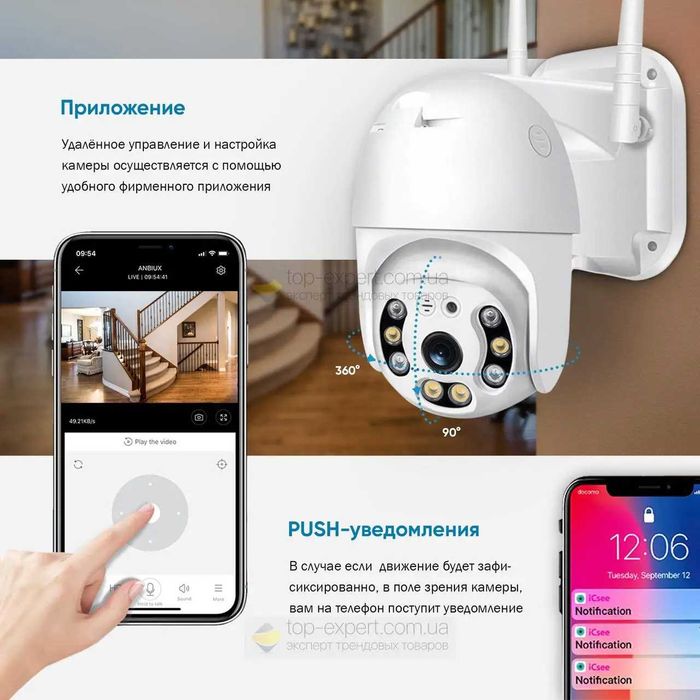 Уличная поворотная IP камера видеонаблюдения WiFi HD-68 камера вайфай