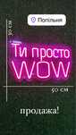лед led Неоновая вывеска Неонова вивіска