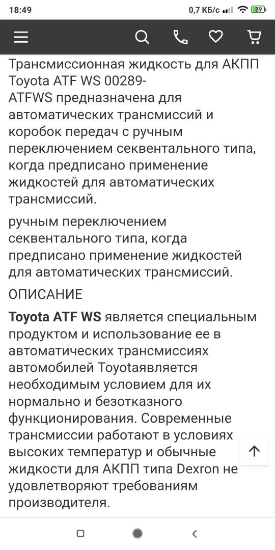 Масло Toyota,трансмиссионное,АККП.