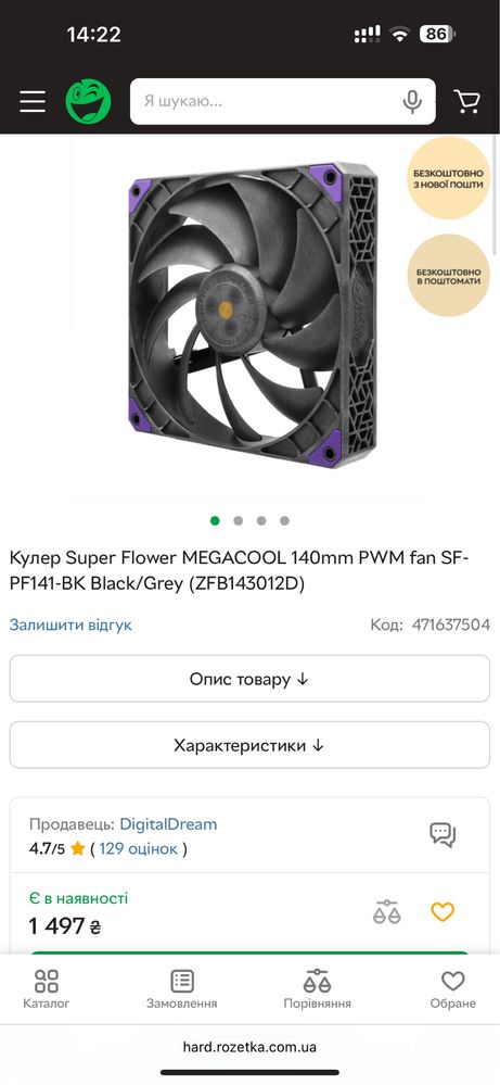 Вентилятор для ПК Super Flower MEGACOOL 140mm PWM Black/Grey