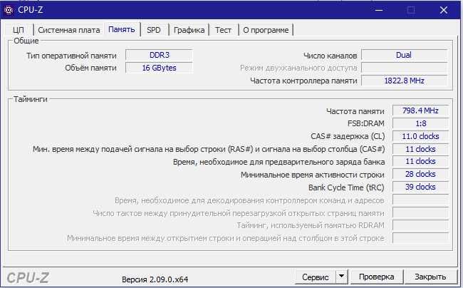 Оперативная память DDR3 8 Гб