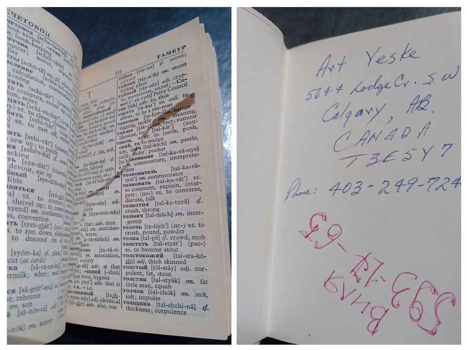 Словник англо-російський російсько-англійський English dictionary eng