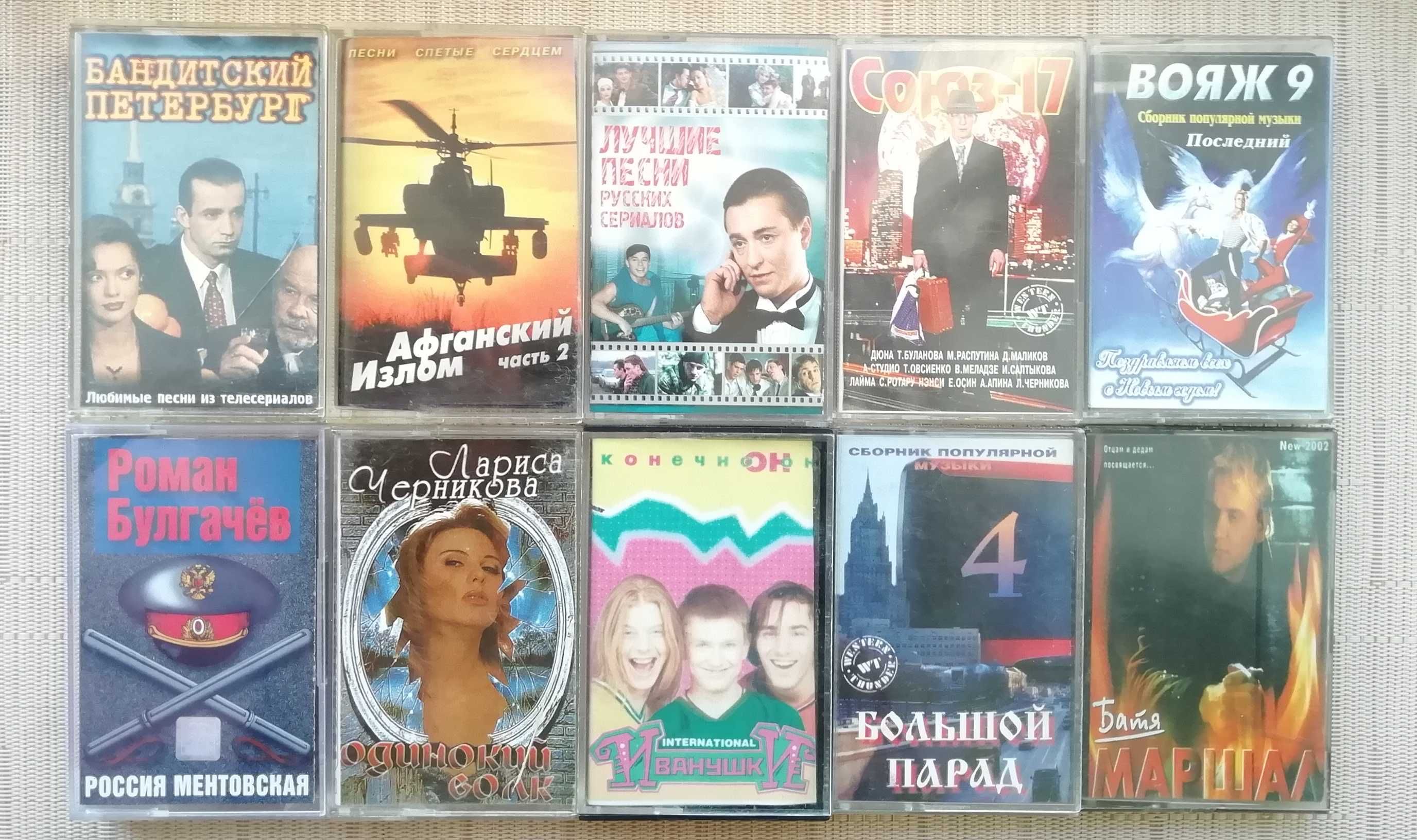 Аудиокассеты с записью в хорошем состоянии.