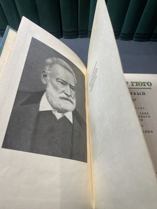 Виктор Гюго Собрание сочинений в 15 томах