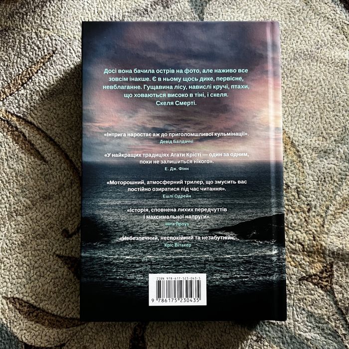 НОВА книга «Ретрит» Сара Пірс