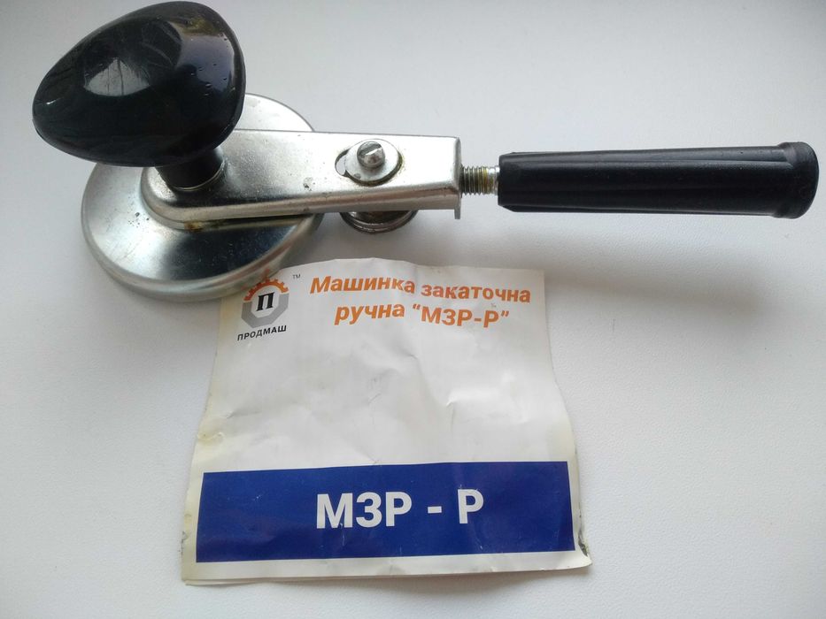 Машинка закаточна ручна МЗР-Р