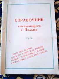 Історичний довідник 1991р,часів економічного хаосу