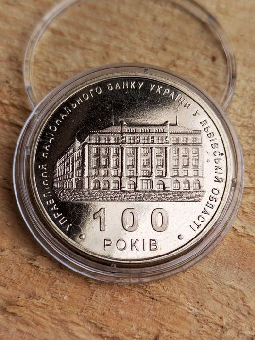 Колекційні медалі присвячені місту Лева від бюро Топаз та інші