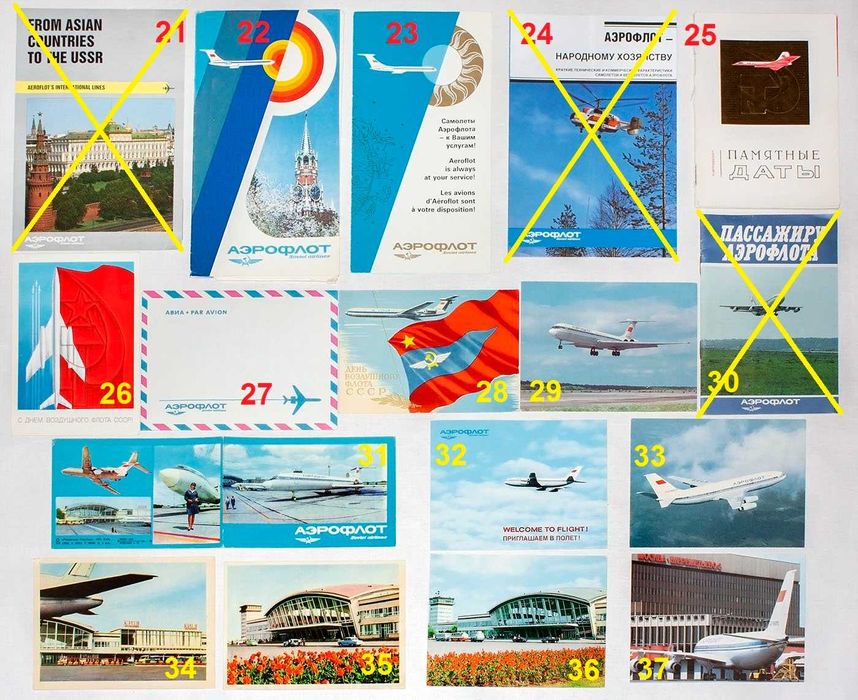 Буклеты, открытки авиакомпаний, аэропортов, авиамузеев