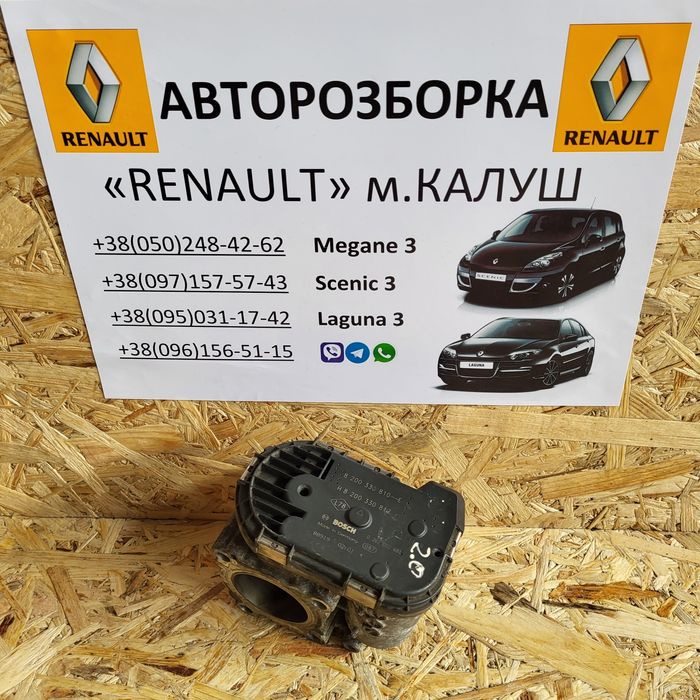 Клапан EGR дросель 2.0 dci Рено Лагуна 3 Колеос Трафік Ніссан Кашкай