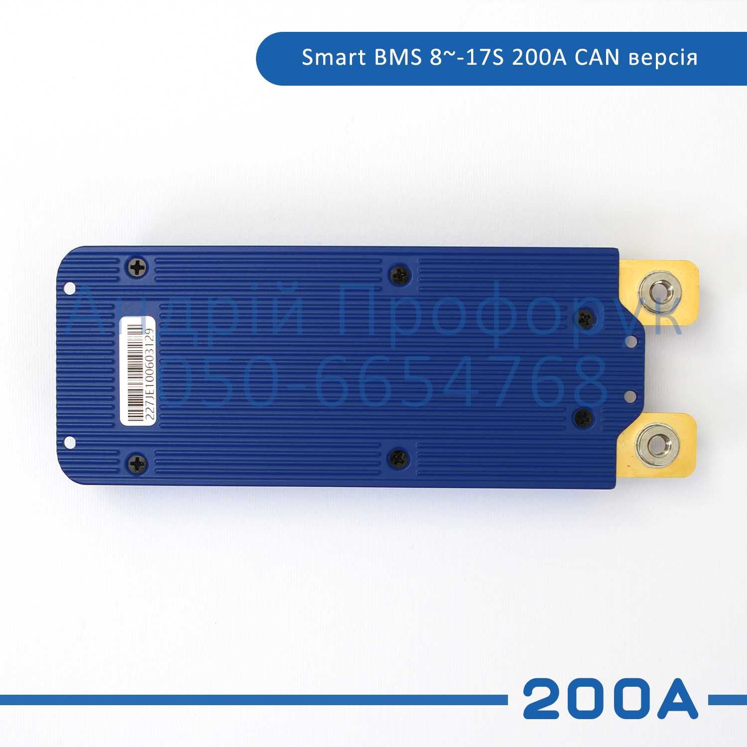 БМС 100BALANCE 200A 8-17S bms з блутус та Активним балансиром, Lifepo4