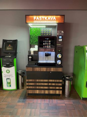 Продам готовий бізнес Fastkava / кав‘ярня самообслуговування