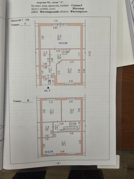 Продам танхауси м.Житомирі.Право власності.
