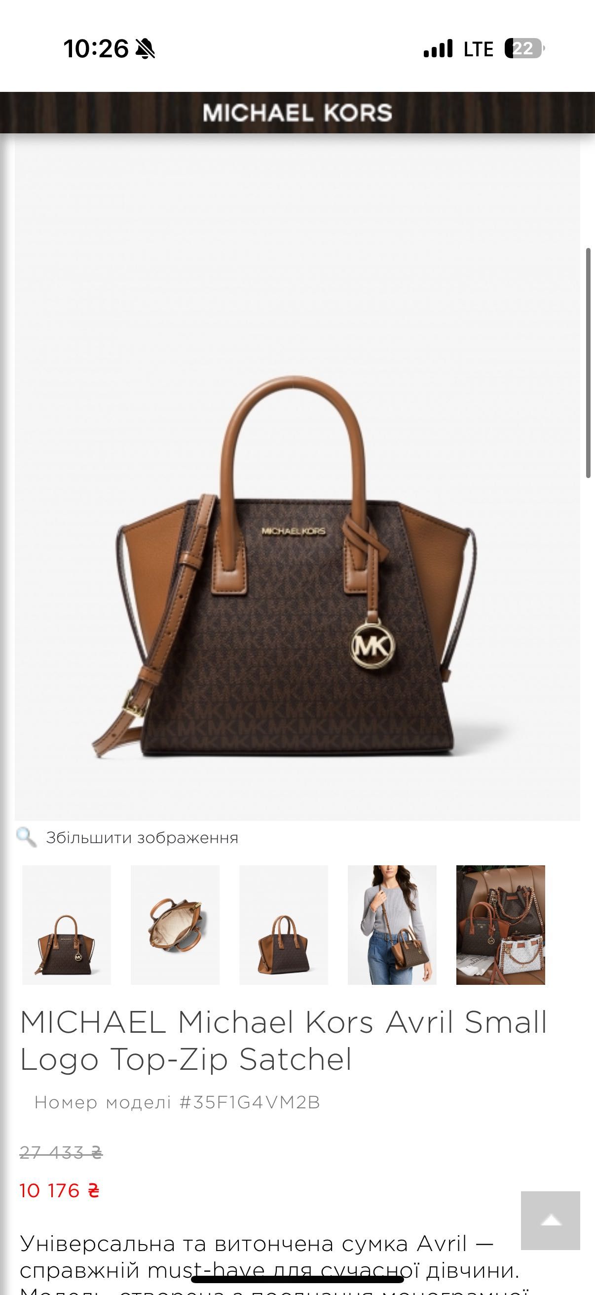 Сумка жіноча Michael Kors