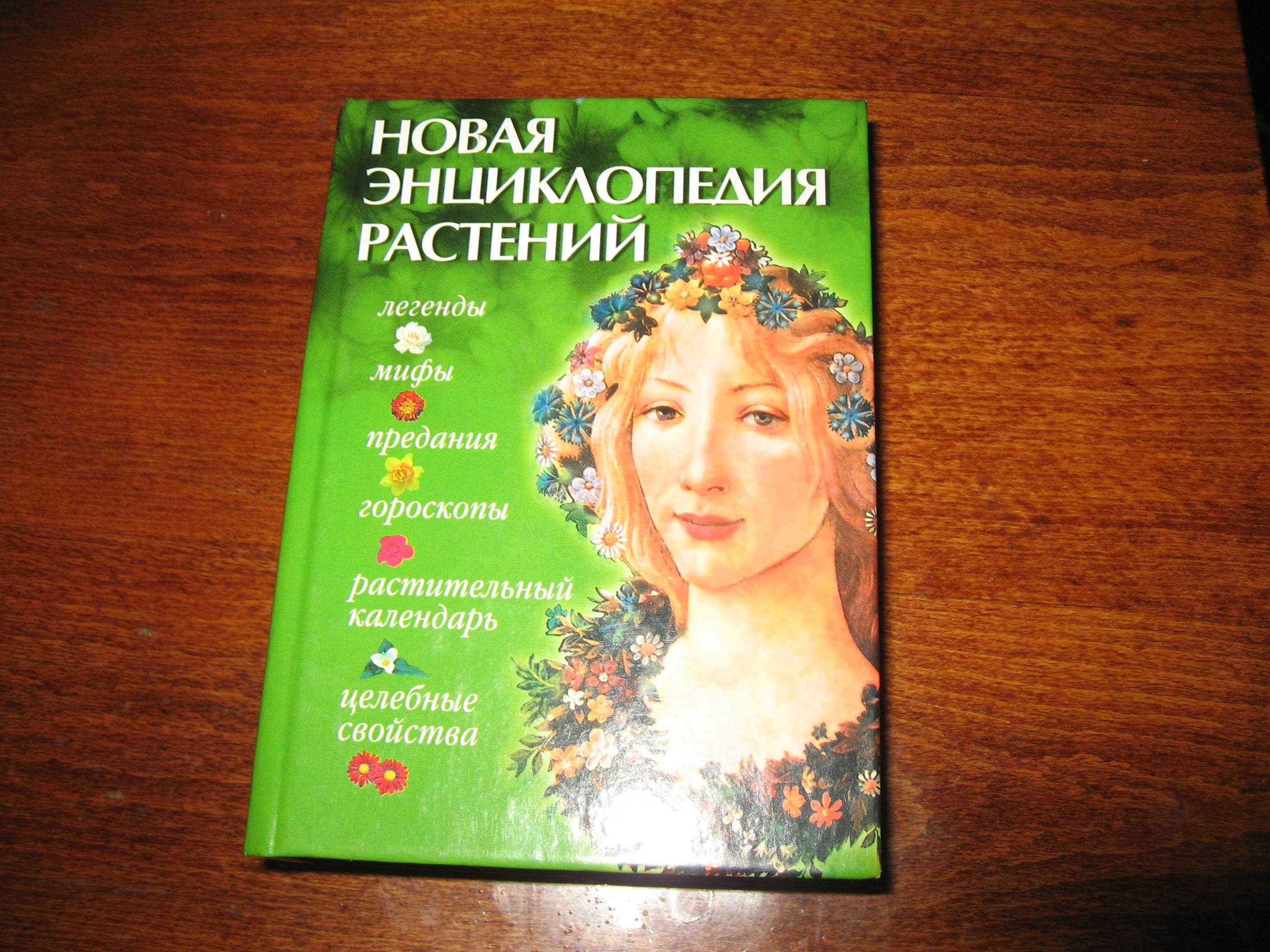 Для детей. "Энциклопедии для любознательных детей ".  3 книги.