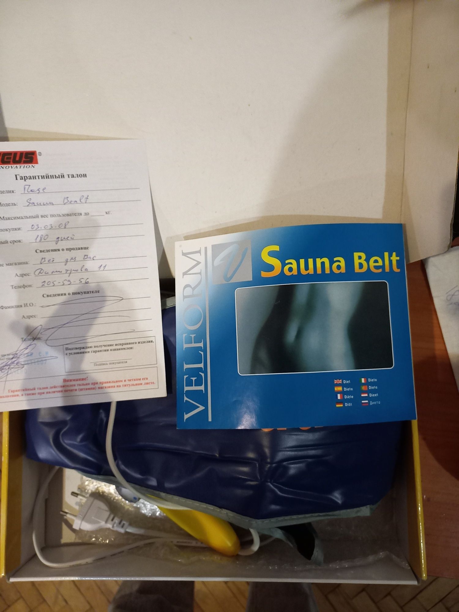 массажёр Sauna Belt