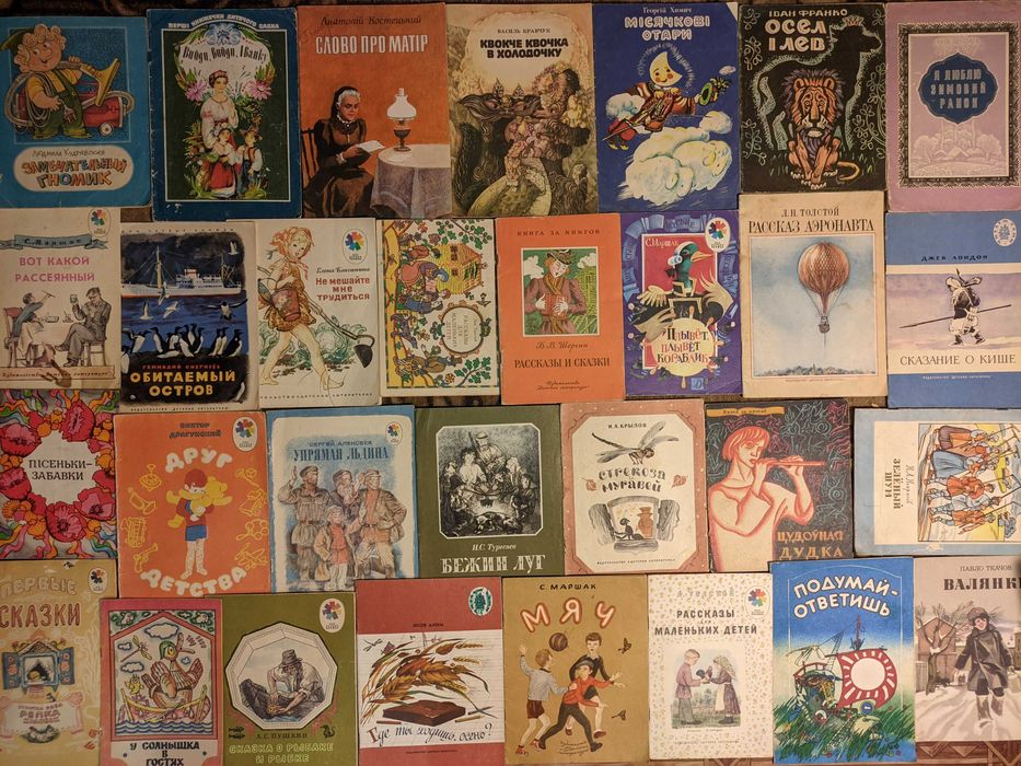 2ч Колекція. Тонкі дитячі книги, казки, пригоди, дитяча література