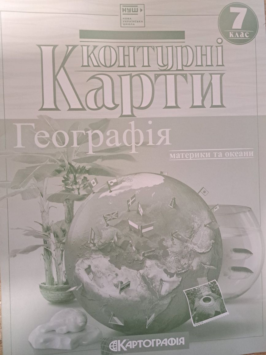 Комплект:атлас+ карта.Географія,7 клас,НУШ. Інформатика, 7 клас, НУШ.