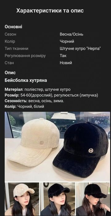 Кепка тепла зимова з хутра Чорний