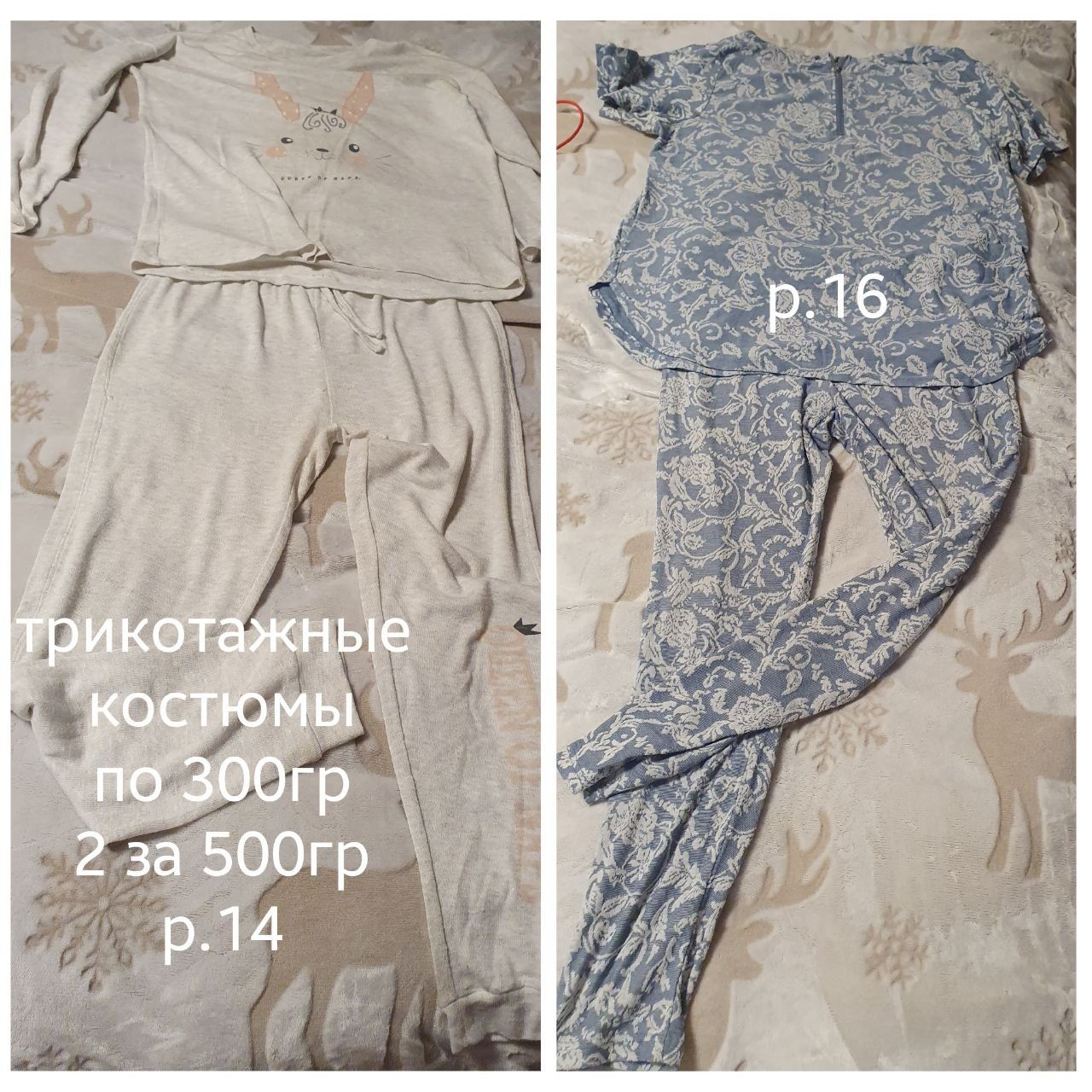 Продам трикожный  костюм