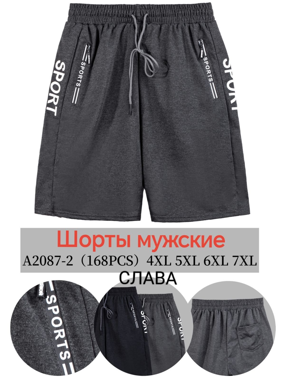 Шорти/шорти для плавання на опт від 103 грн.шт