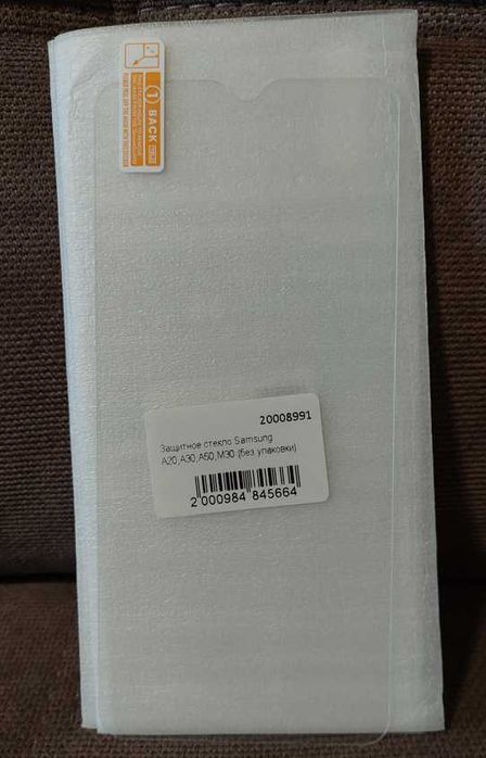 Защитное стекло на телефон Samsung , Iphone  Xiaomi