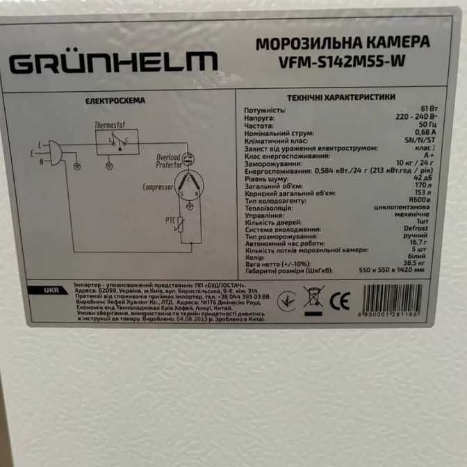 Морозильна камера Grunhelm VFM-S142M55-W