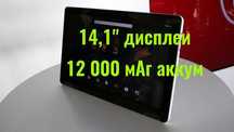 ВЕЛИКИЙ 14,1 диспл 12000mAh аккумулятор 4 стерео динаміка JBL VIRGIN