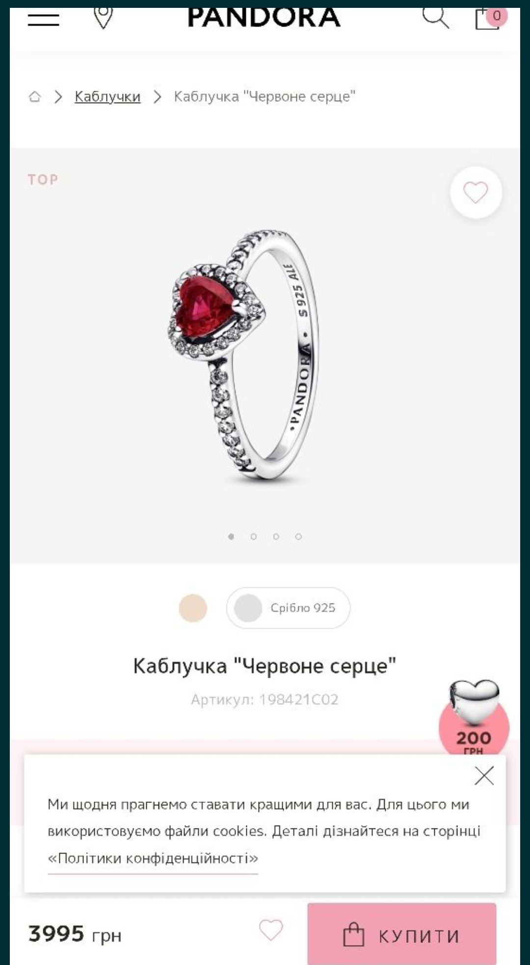 Кольцо Пандора оригинал