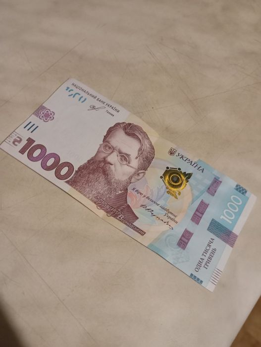 Продам 1000 грн с редким номером
