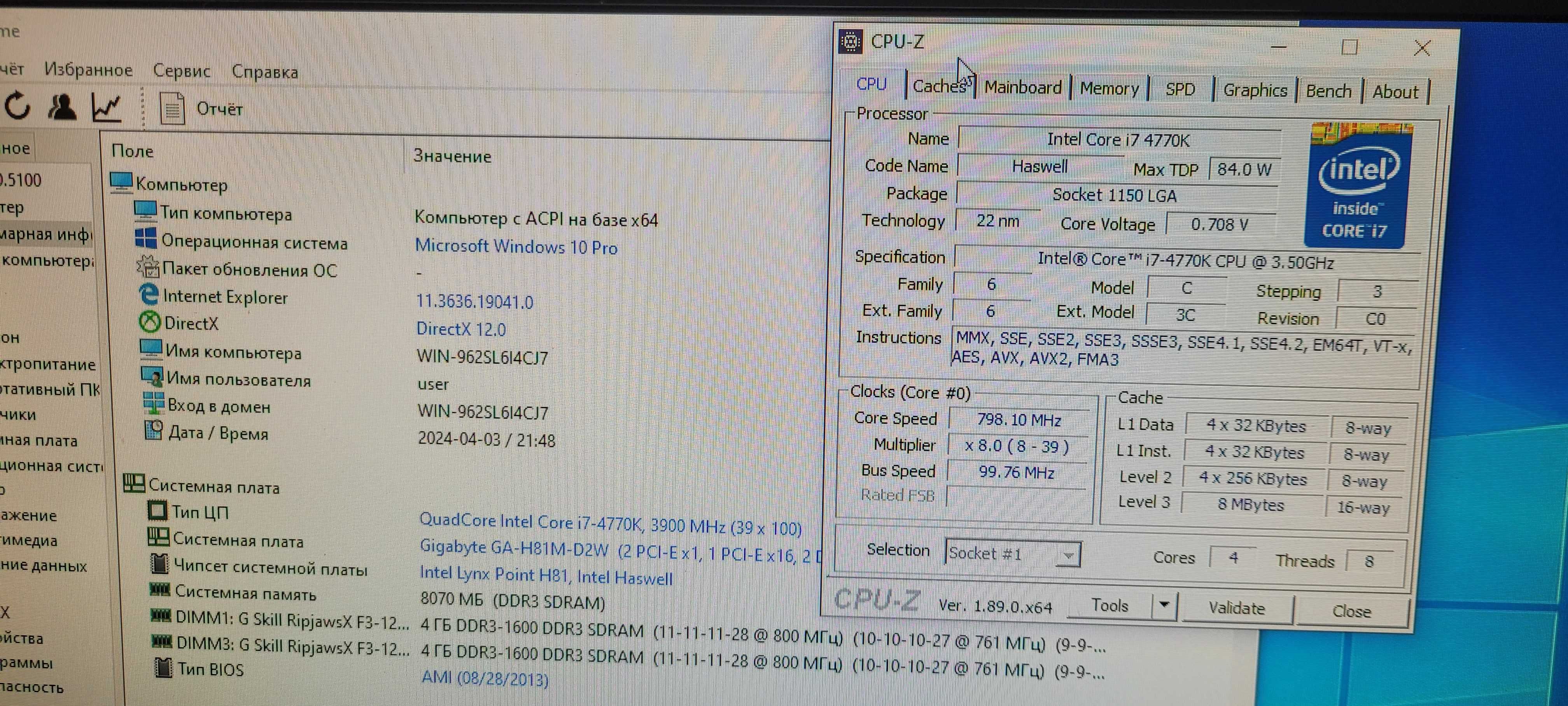 TOP процессор S1150 I7 4770K 3.6GHz + разгон I7 4790 3.8GHz