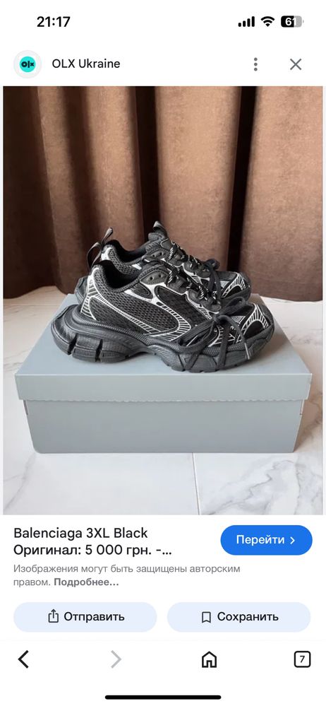 Продам кросівки BALENCIAGA