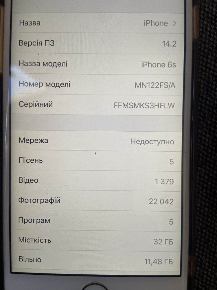 Iphone 6s  на 32 Гб