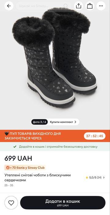 Утеплені чоботи / зимове взуття / дитяче взуття 26 р