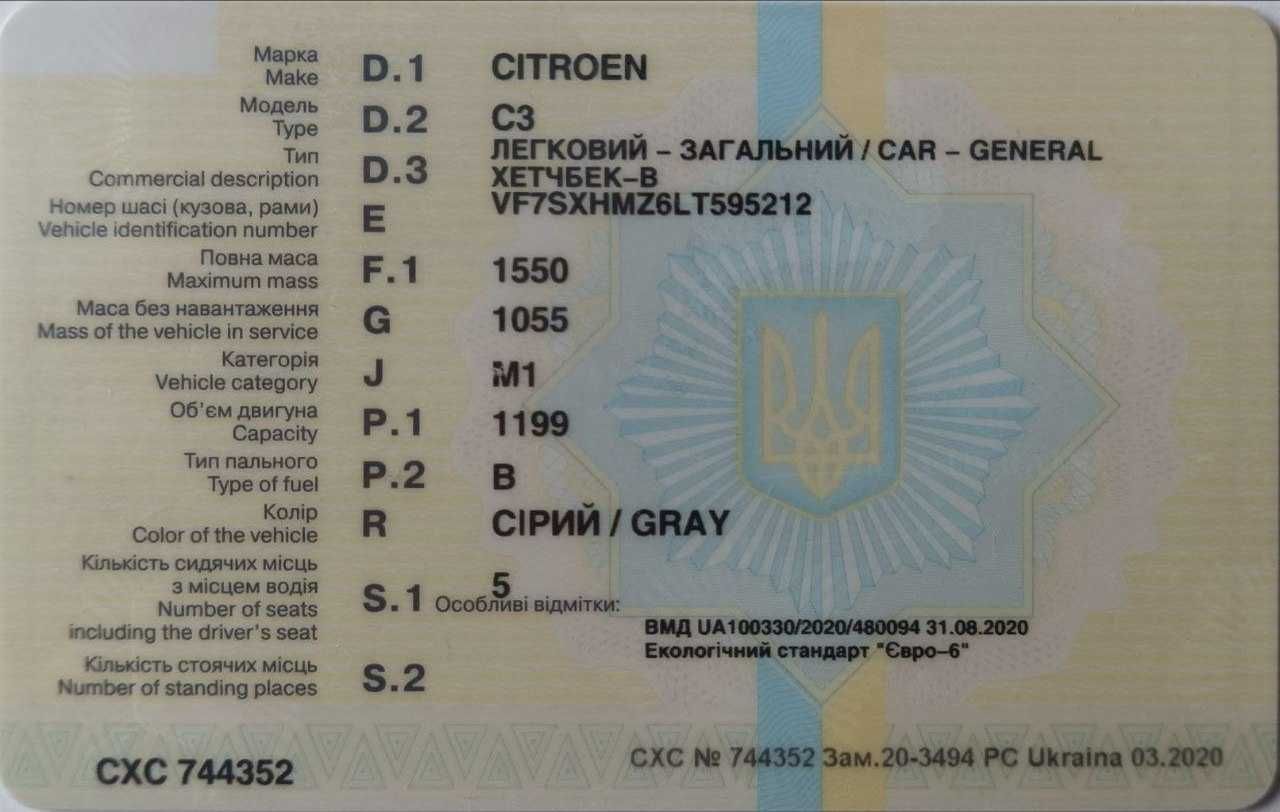 Citroen C3, 2020 р. Офіційна. Без ДТП.  Перший і єдиний власник