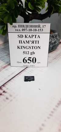 Карта памяти SD KINGSTON 512 Gb