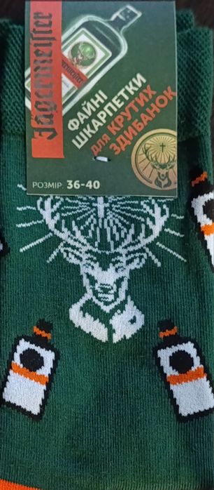 Шкарпетки Jägermeister Єгермейстер подарунок Дні тижня з кавою і алког
