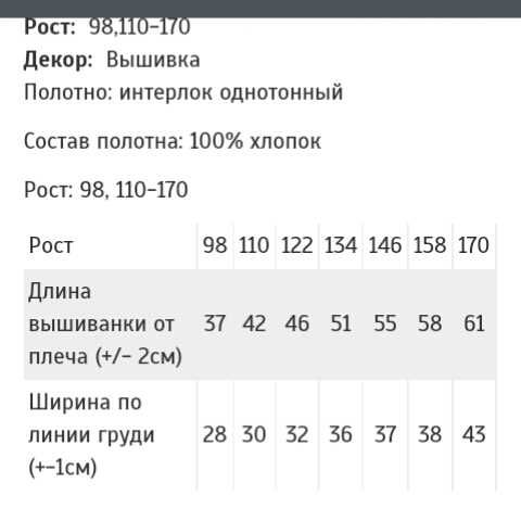 Вишиванки білі ,чорні довгий,короткий рукав розміри до 170см